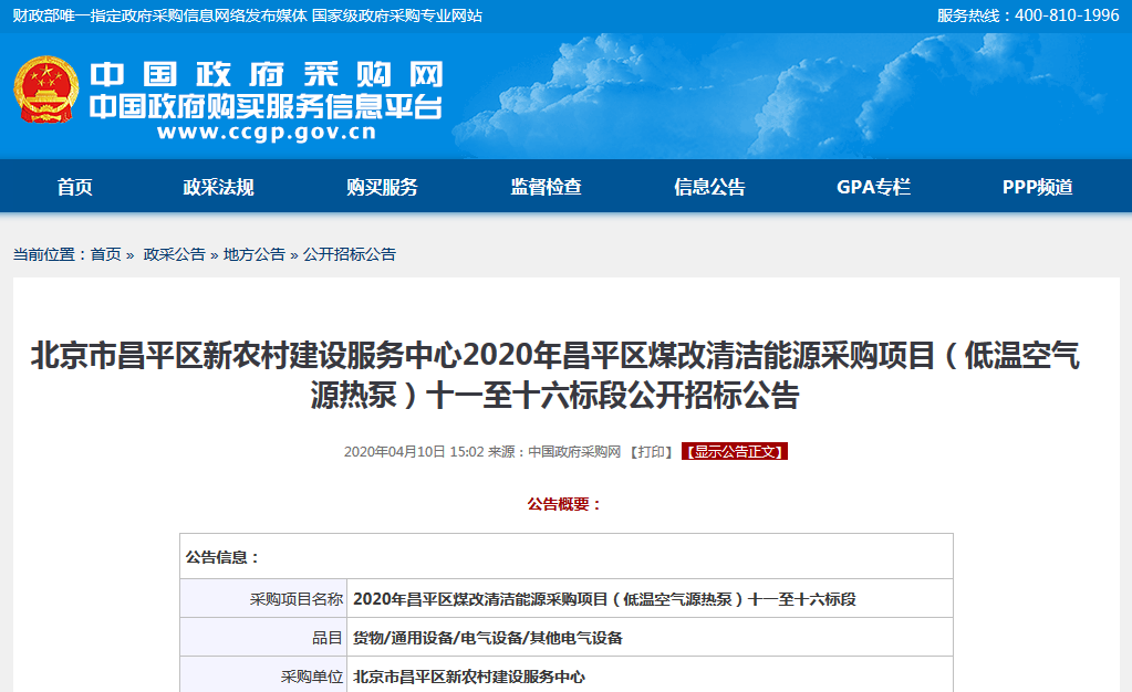 17個項目，6.43億元等你來接!