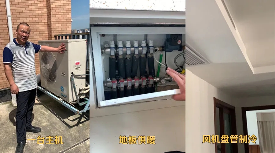 空調地暖一體機vs多聯(lián)機+壁掛爐，怎么選*劃算？